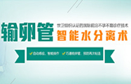 智能水分离