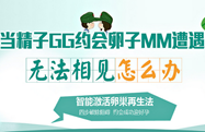 排卵障碍怎么回事-排卵障碍有哪些症状-排卵障碍如何治疗-广州圣丹福医院智能激活卵巢再生法