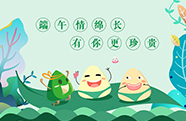 公益援助计划——“浓情端午，种下好孕”