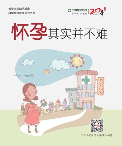 20周年感恩回馈  孕育好书申领！