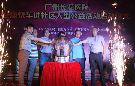 广州圣丹福医院孕育快车开进清远