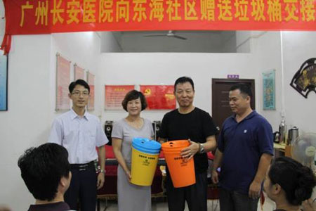广州圣丹福医院给石牌街赠送1000套分类垃圾桶