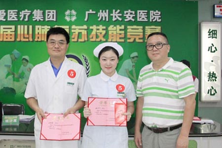 圣丹福医院成功举办“首届心肺复苏技能竞赛”