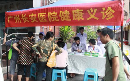 广州圣丹福医院第30场石牌街社区健康义诊