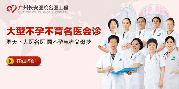 不孕不育大型会诊主题周活动