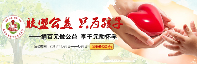 百元慈善送温暖，千元献社会