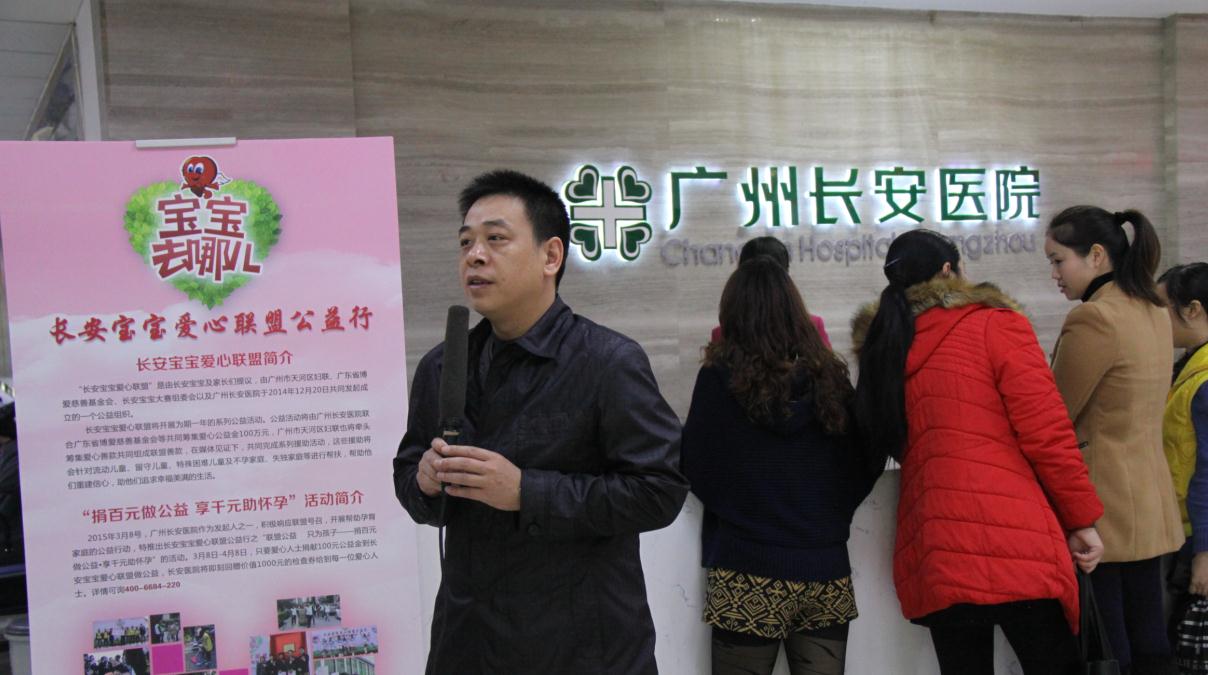 圣丹福宝宝爱心联盟：2小时善款突破1万元