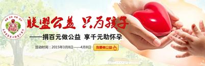 揭秘广州女人花100元怀宝宝的真相