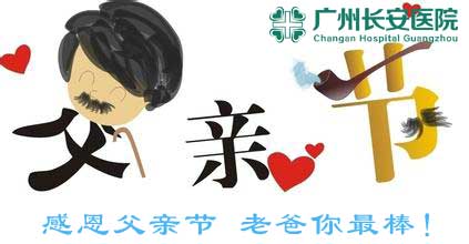 父亲节，爱要大声说出来