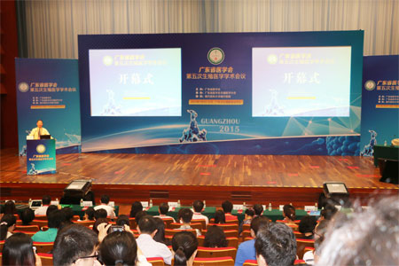 省第五次生殖医学学术会议在穗召开，我院陈惠琼应邀出席并发表演讲