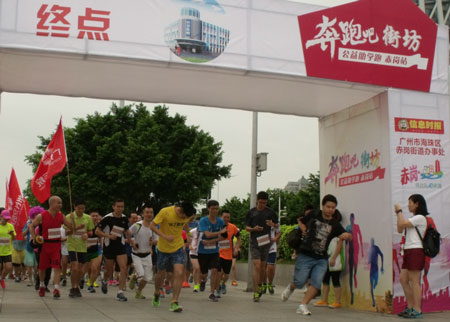 公益助跑，你参加了吗？