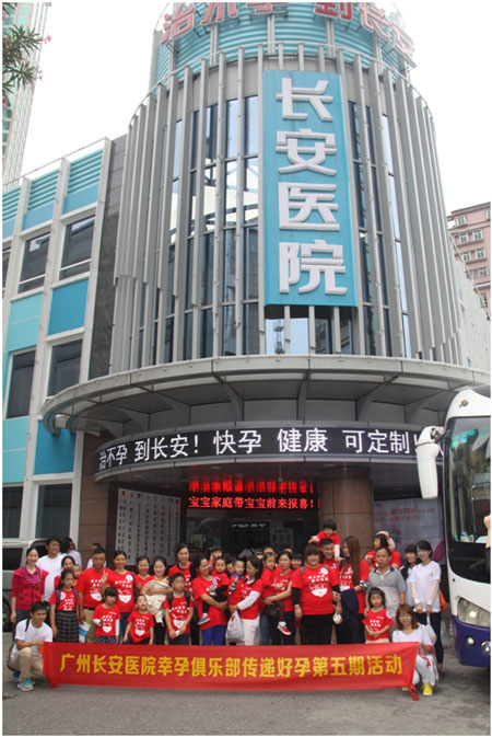 广州圣丹福医院回馈幸孕家庭亲子游获赞