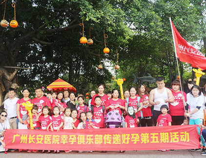 广州圣丹福医院幸孕俱乐部第六季活动开始啦！