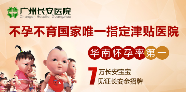 输卵管炎症能怀孕吗？好治吗？
