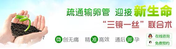 盆腔积液会影响怀孕吗