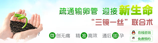 输卵管上举是什么?怎么治疗好