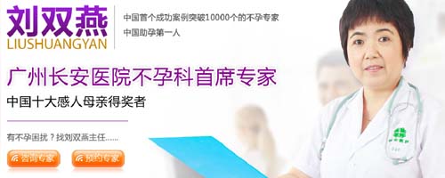 广州女性多囊卵巢不孕哪家医院能治好