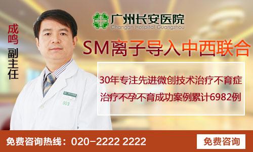 广州治疗免疫性不育哪家医院好