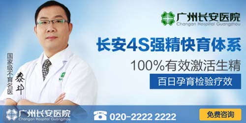 男性睾丸性不育医院如何治疗