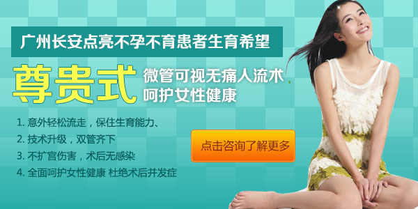人流会导致不孕吗