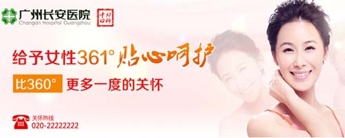广州宫颈糜烂不孕哪家医院治疗好