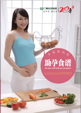 广州圣丹福医院动态新闻