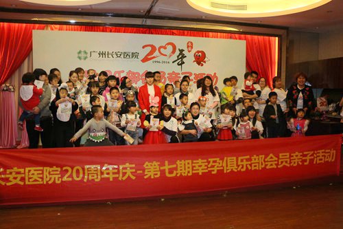 广州圣丹福医院幸孕妈咪俱乐部第七期亲子嘉年华活动纪实