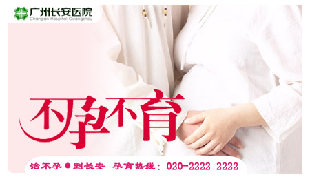 不孕不育检查哪些