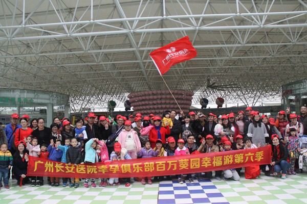 广州圣丹福医院幸孕妈咪俱乐部第六季活动