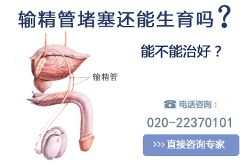 精道异常不育是什么原因导致？