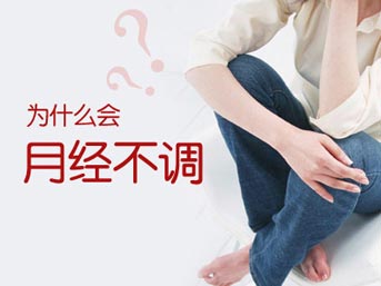 月经量少要做什么检查
