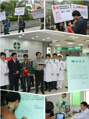 2013年2月27日广州圣丹福医院公益力挺朱明建