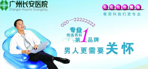精液不液化难治吗