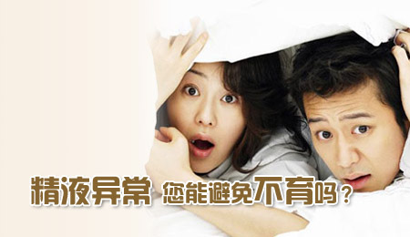 精子存活率低怎么办