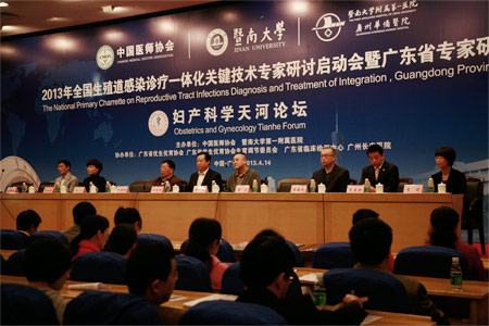 业内出席“2013年生殖疾病学术研讨会”