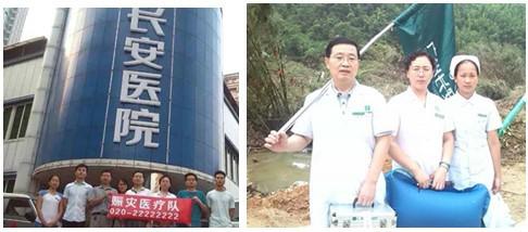 广州圣丹福医院在“尤特”重灾区救援纪实
