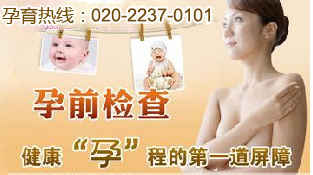 孕前检查的注意事项有哪些？