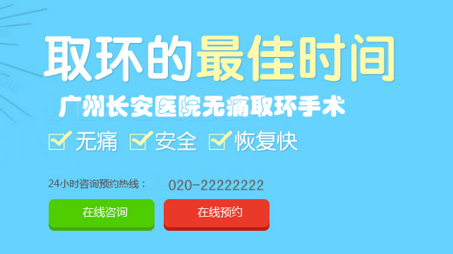 女性什么时间取环?取环的时间是?