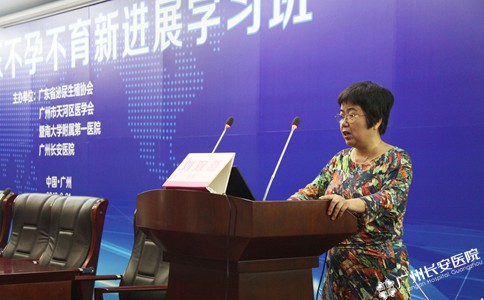 广州圣丹福医院不孕不育中心主任刘双燕主讲的《多囊卵巢知多少》