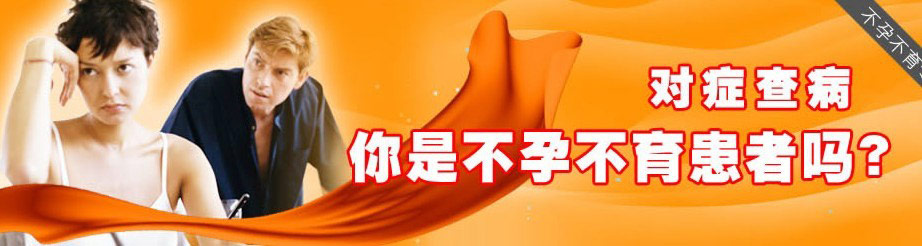 女性不孕检查的时间