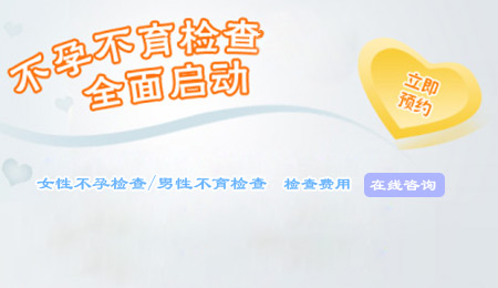 男性不育检查多少钱