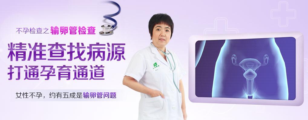输卵管通水好不好