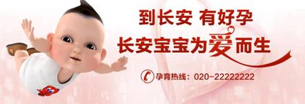 继发性不孕是什么