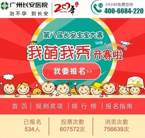 “我萌我秀”萌宝大赛进入倒计时，您还有一份礼品尚未领取！