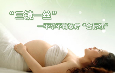 不孕5大技术——圣丹福3E输卵管快通体系