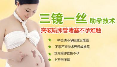 三镜一丝 不孕及妇科疾病的克星！