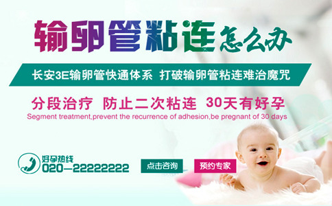 5E输卵管快通重塑体系 标本兼治防二次粘连