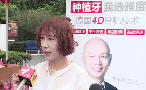 雅度口腔财务总监许萍蓉接受采访