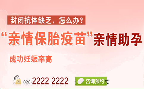 封闭抗体缺失什么时候检查好