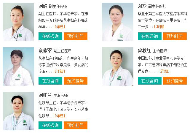 广州圣丹福医院妇科